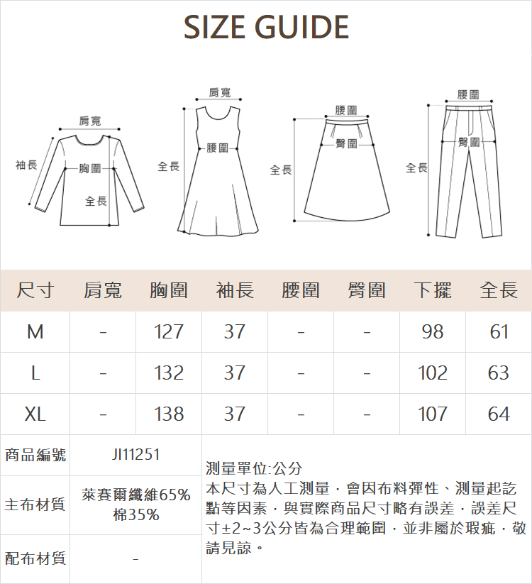 JOAN天絲牛仔襯衫外罩