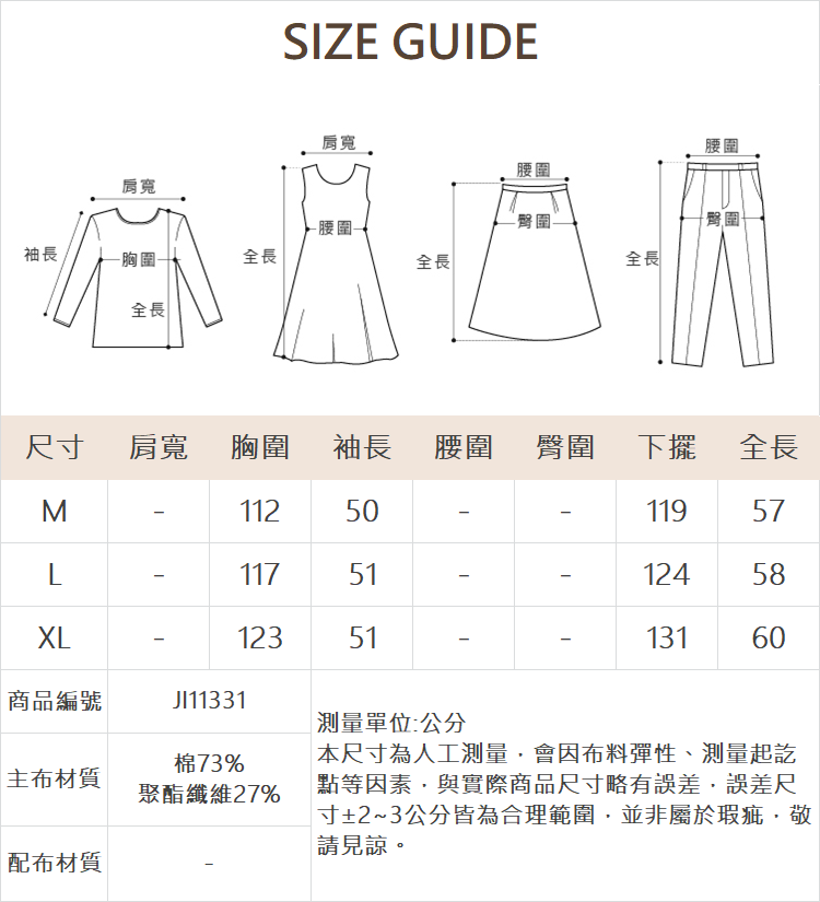 JOAN優雅剪影印花雪紡上衣