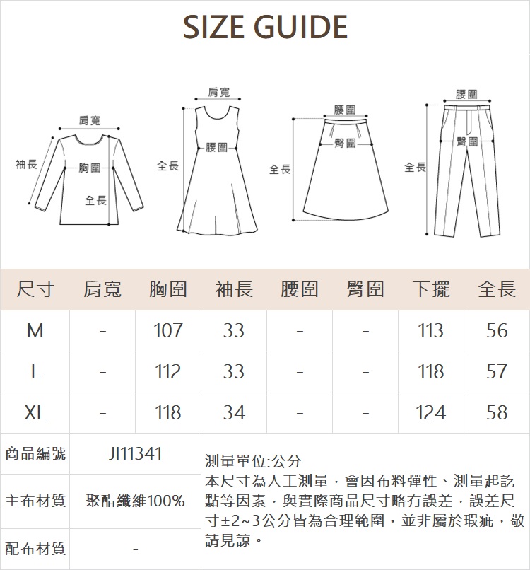 JOAN立體繡花棉質拋袖上衣