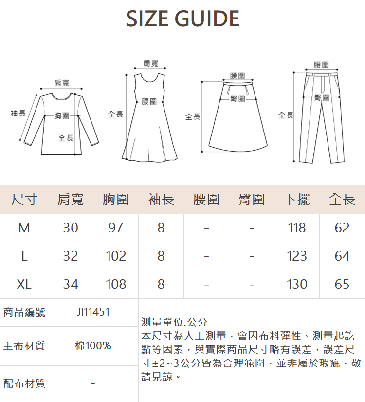 JOAN微甜輕民族風無袖上衣