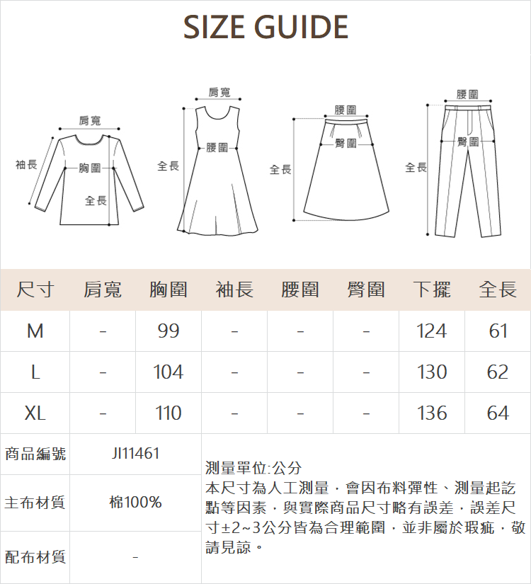 JOAN立體緹花散擺背心