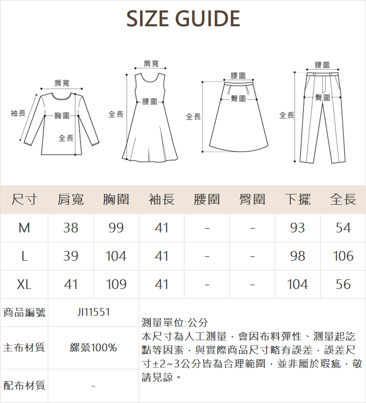 JOAN藝術筆畫花卉上衣