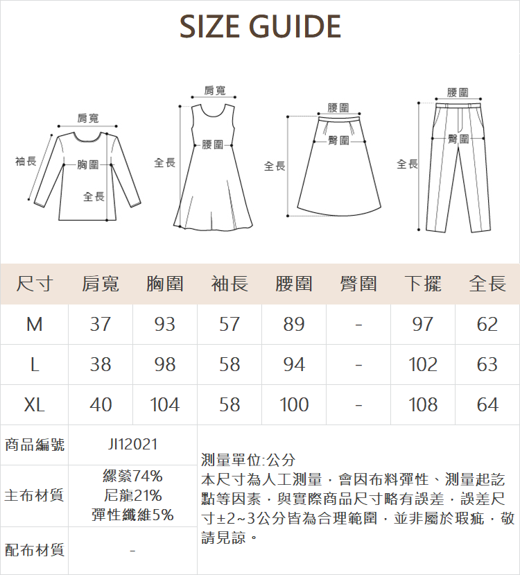 JOAN垂墜小立領打底衫