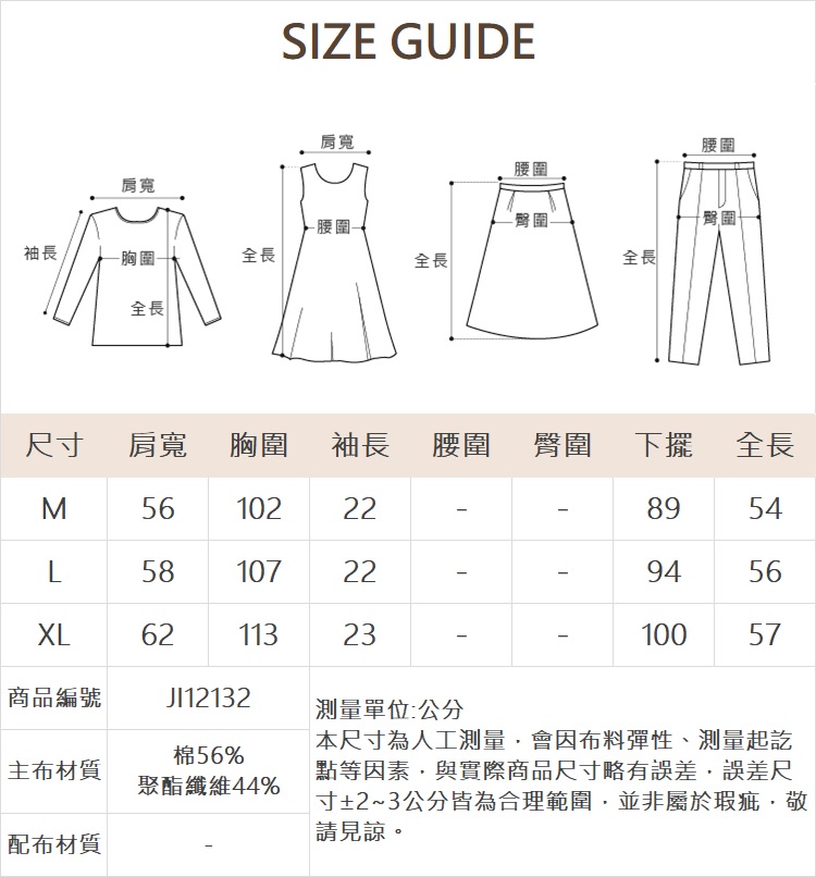 JOAN涼感抗菌短版T恤