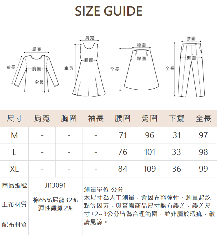 JOAN舒適彈性棉直筒褲