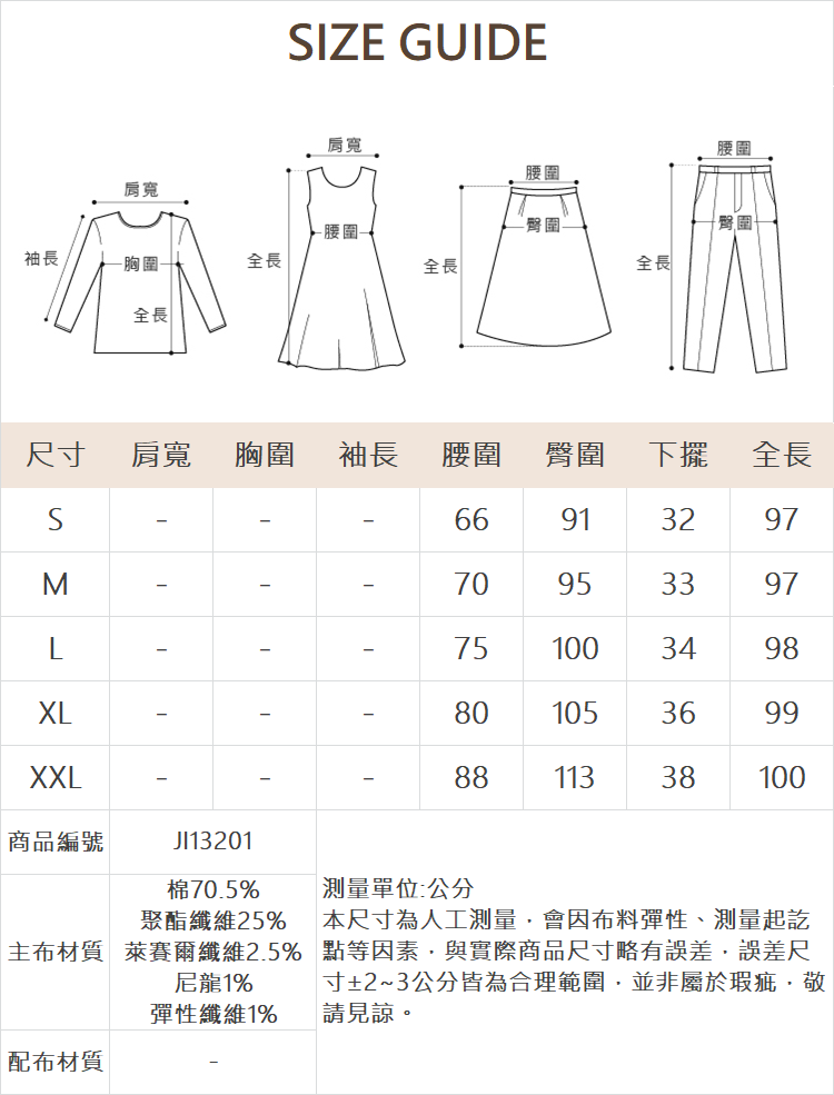 JOAN高彈力冰涼紗電繡裝飾輕鬆褲-牛仔色