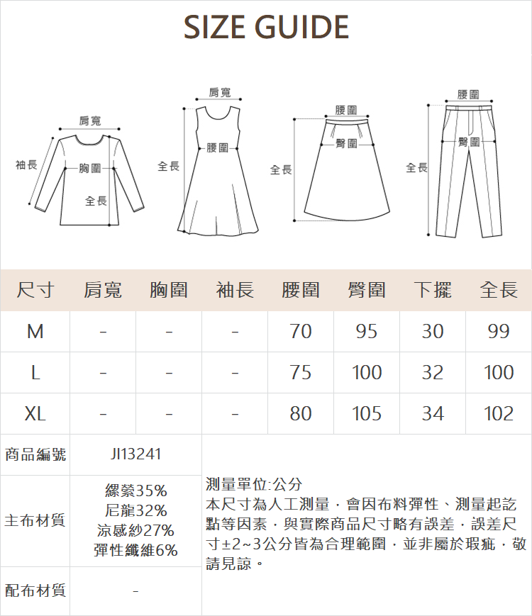 JOAN涼感彈力職裝直筒褲