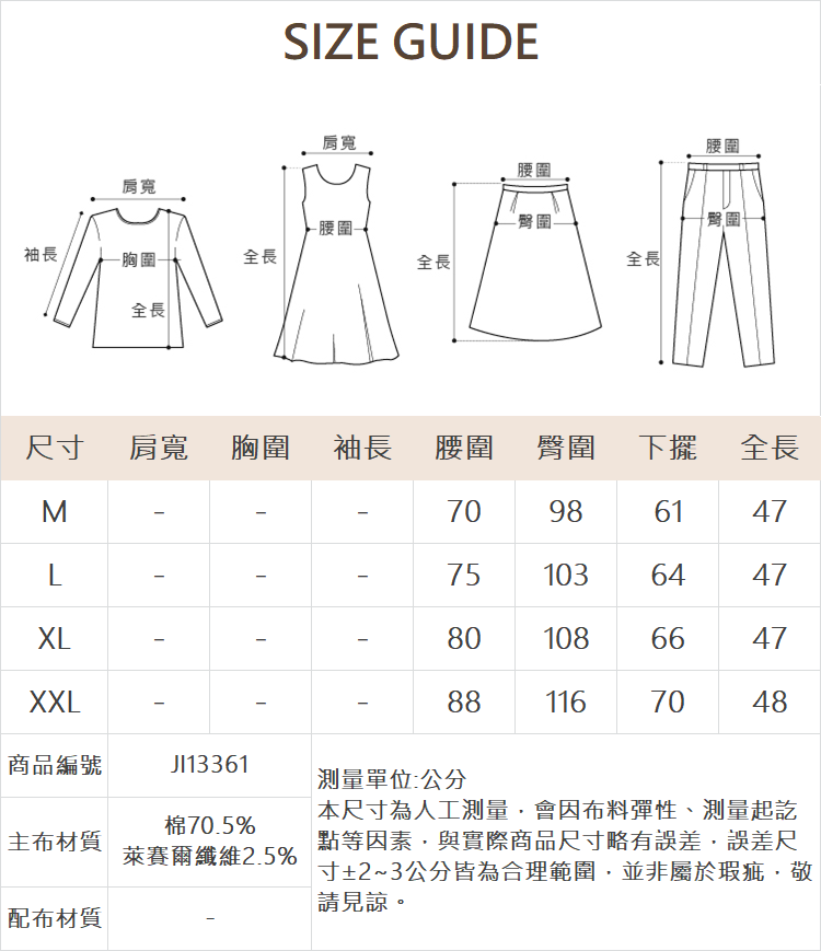 JOAN超彈力冰涼紗五分短褲-牛仔色