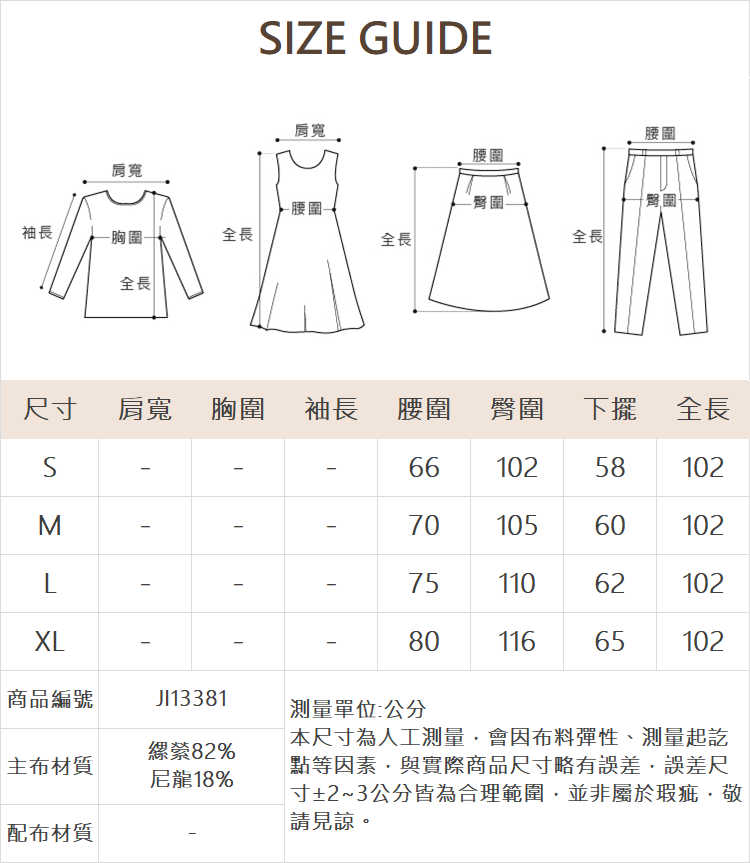 JOAN渡假感輕薄皺皺寬褲