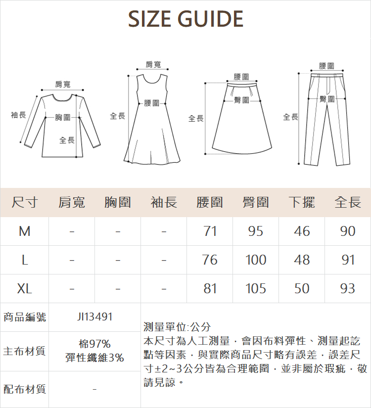 JOAN不對稱褲口9分喇叭褲