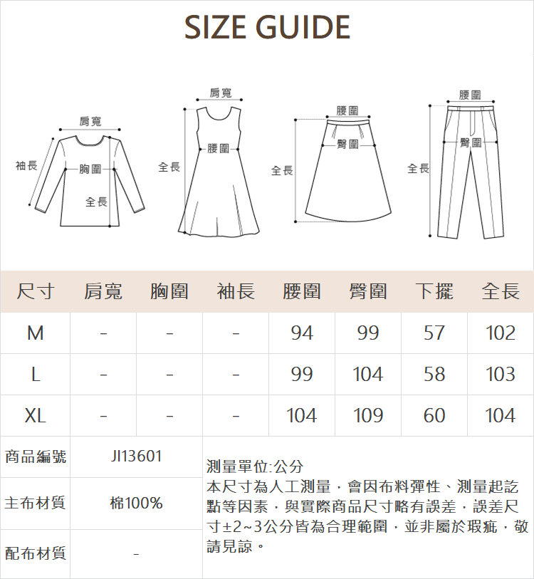 JOAN腰頭配色彈性羅馬寬褲