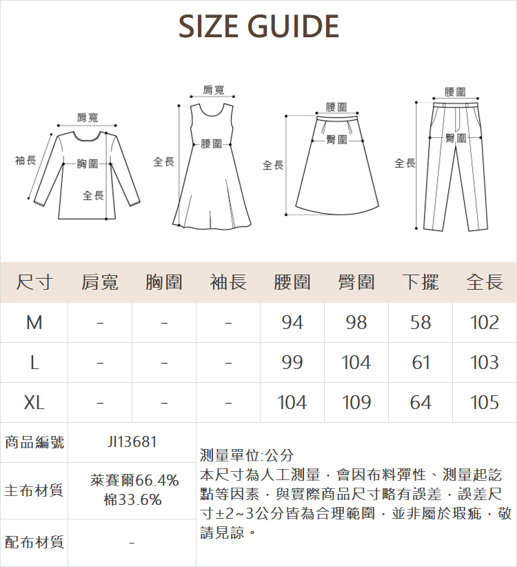 JOAN天絲牛仔直寬褲