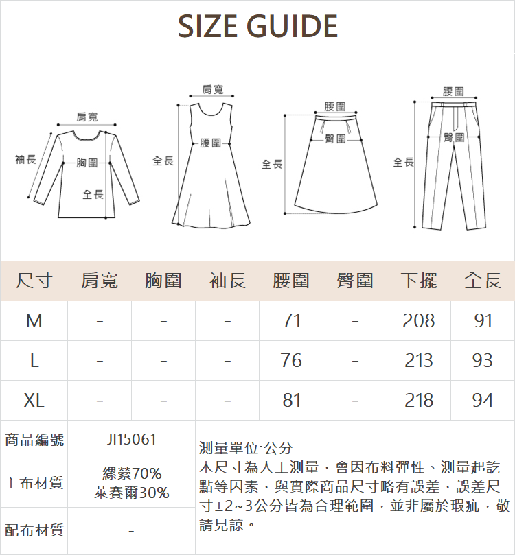 JOAN質感條紋棉質長裙