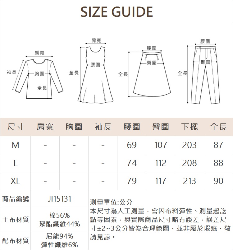 JOAN涼感抗菌彈性長裙