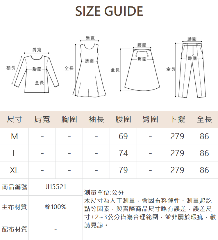 JOAN棉質段花民族風長裙