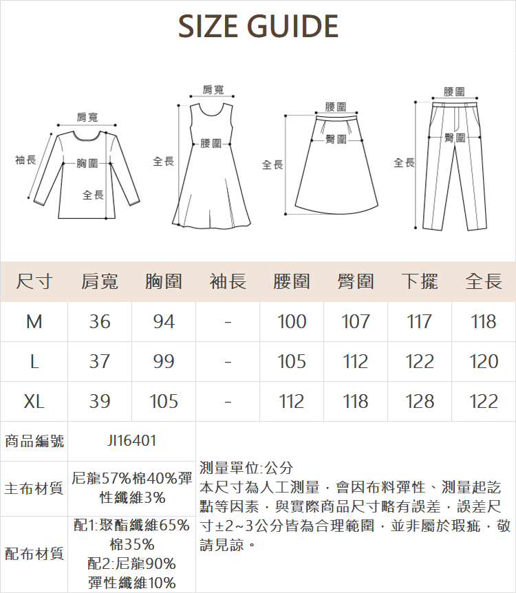 JOAN網洞拼接連身洋裝