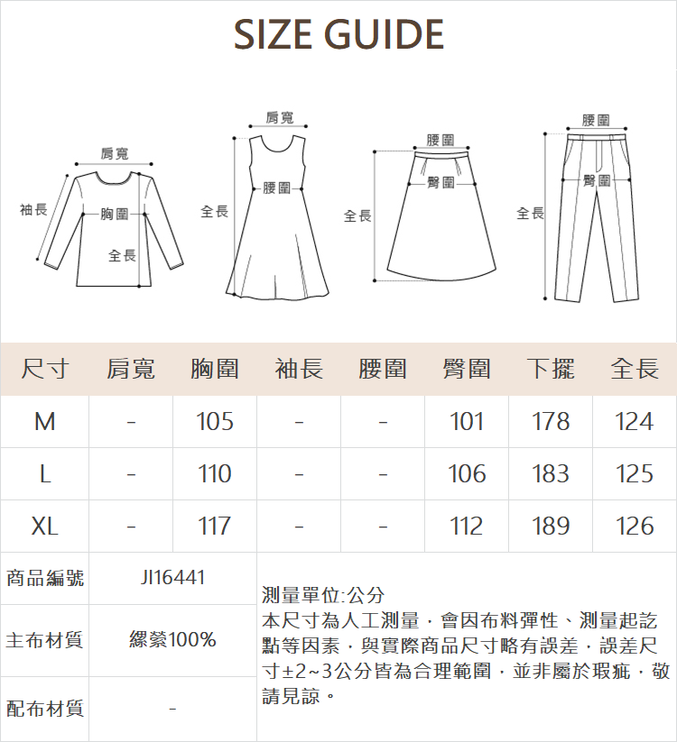 JOAN塗鴉感印花洋裝