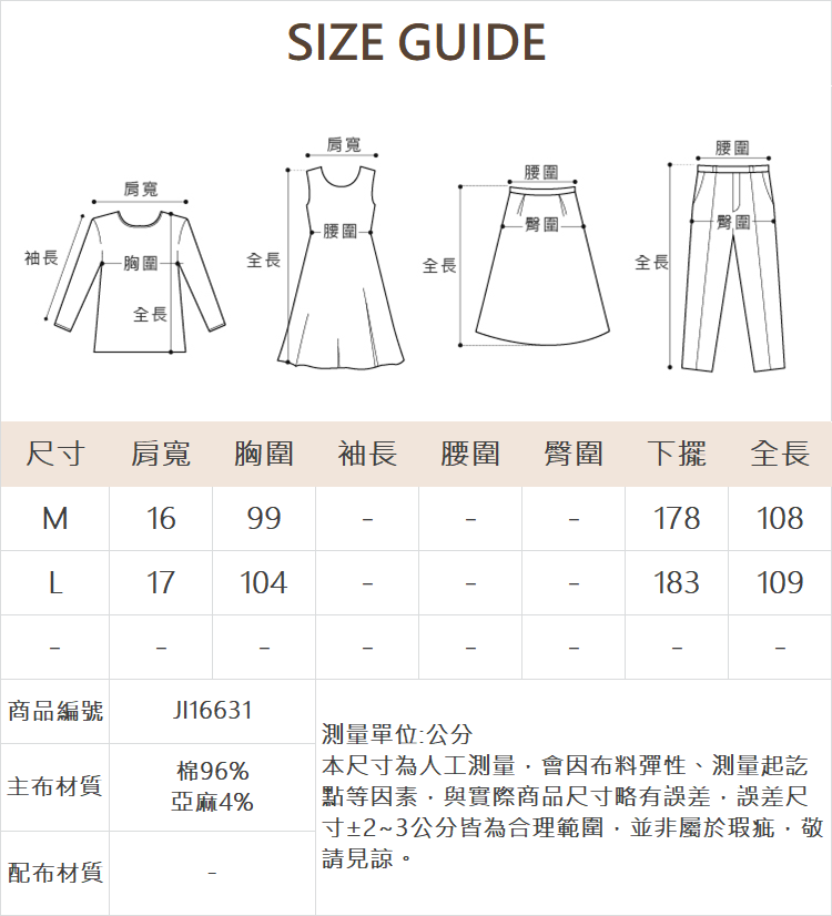 JOAN壓褶棉質短洋