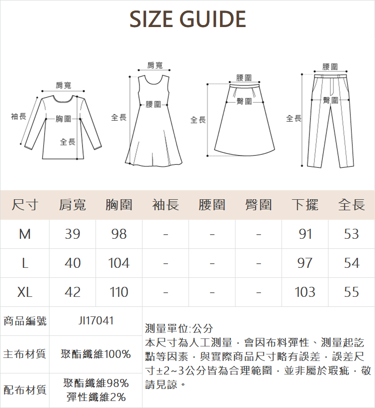 JOAN微鬆版個性小香風背心