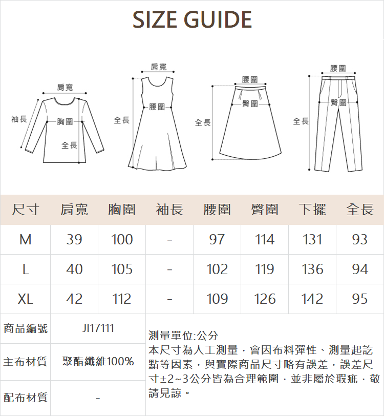 JOAN中長版風衣式背心