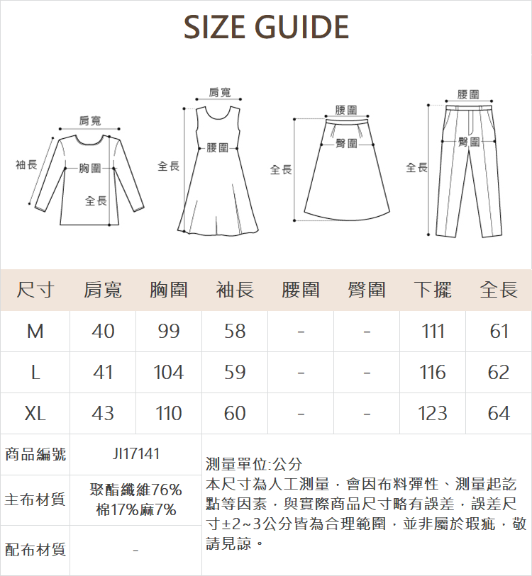 JOAN日本進口面料連帽外套