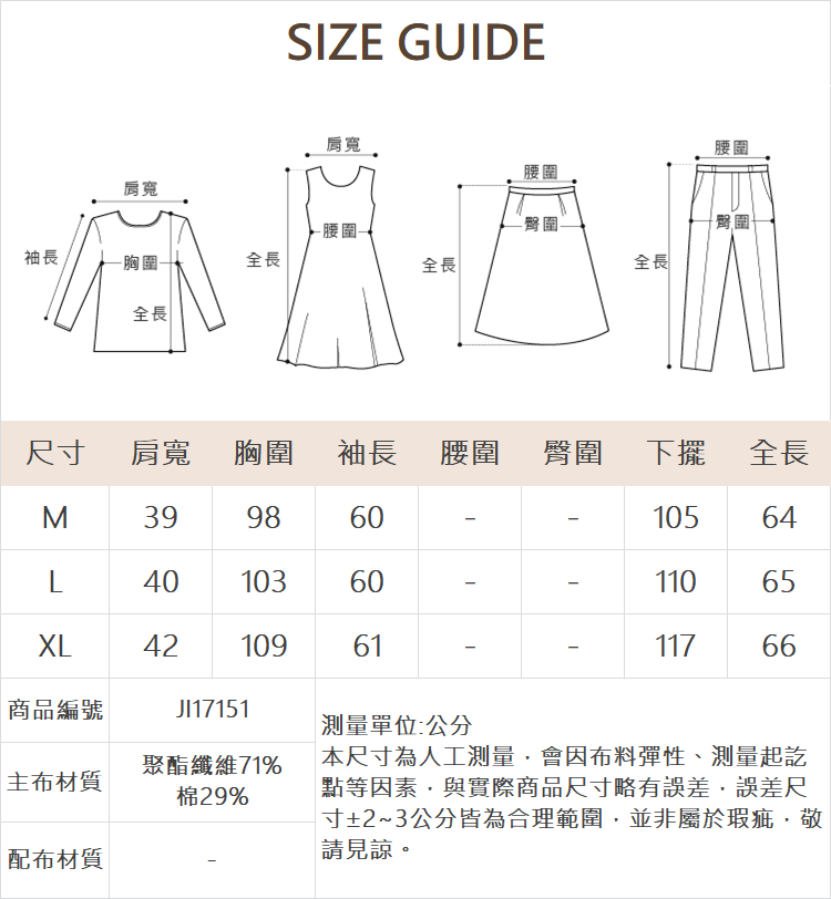 JOAN輕盈泡泡布西裝外套