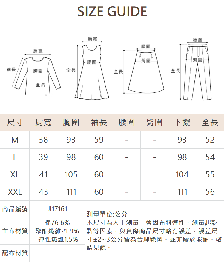 JOAN高彈力冰涼紗牛仔外套