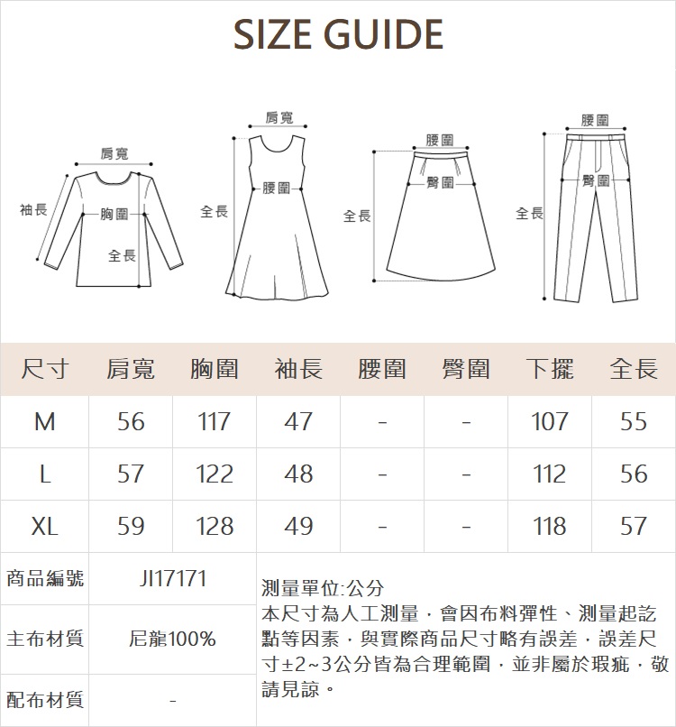 JOAN輕盈透膚夏季外罩