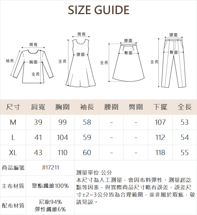 JOAN運動街頭感洞洞外套