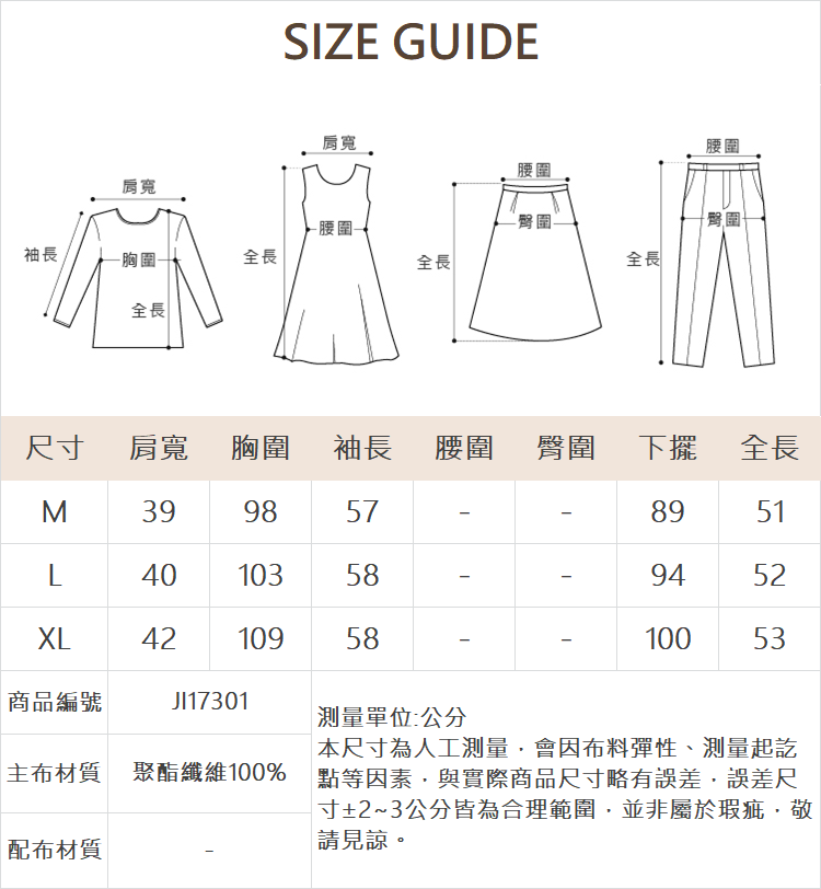 JOAN光澤皺皺輕薄外罩