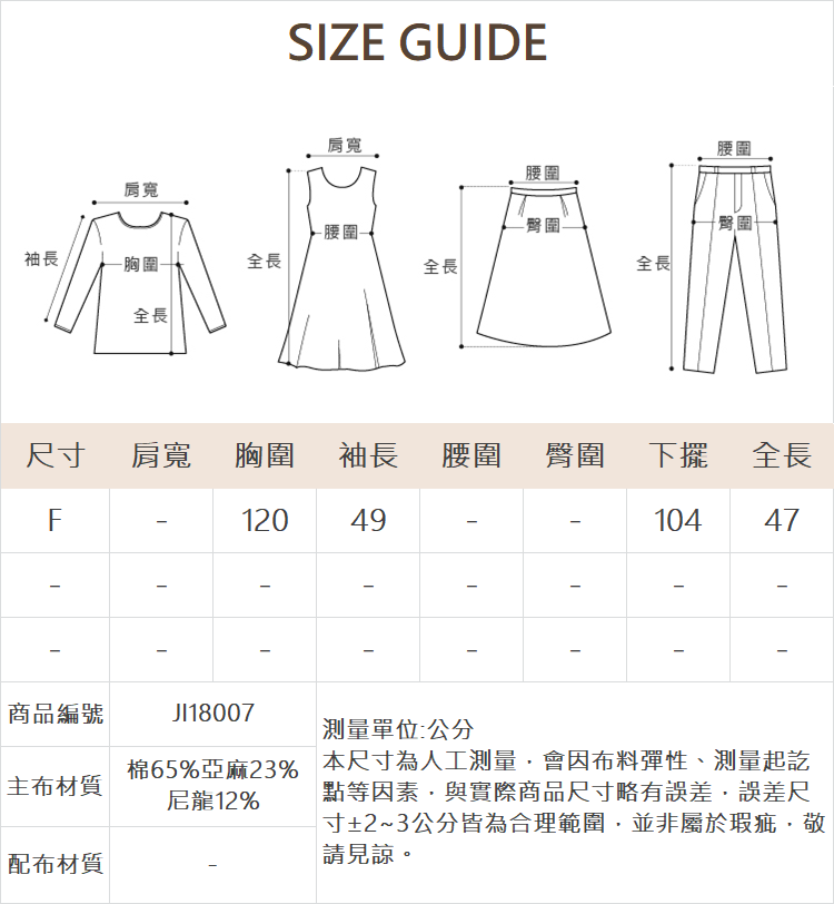 JOAN一字領簍空針織上衣