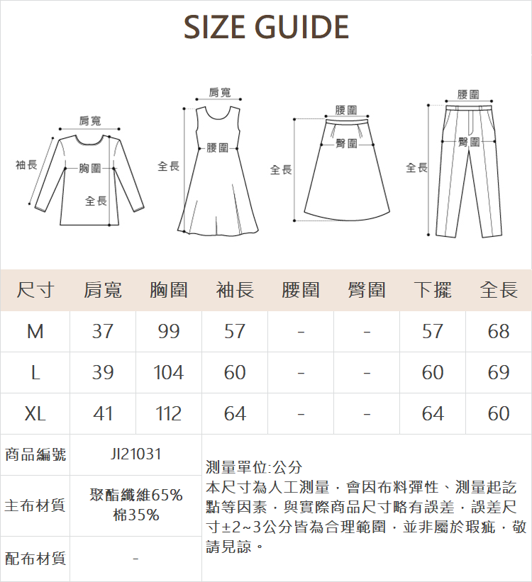 JOAN荷葉領條紋上衣