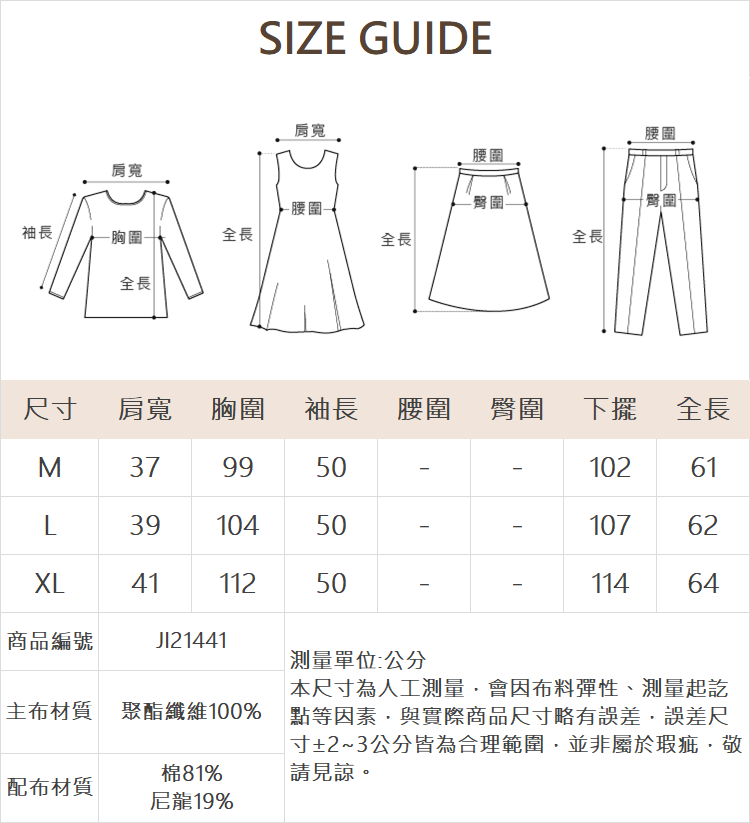 JOAN網紗造型反拋圖T