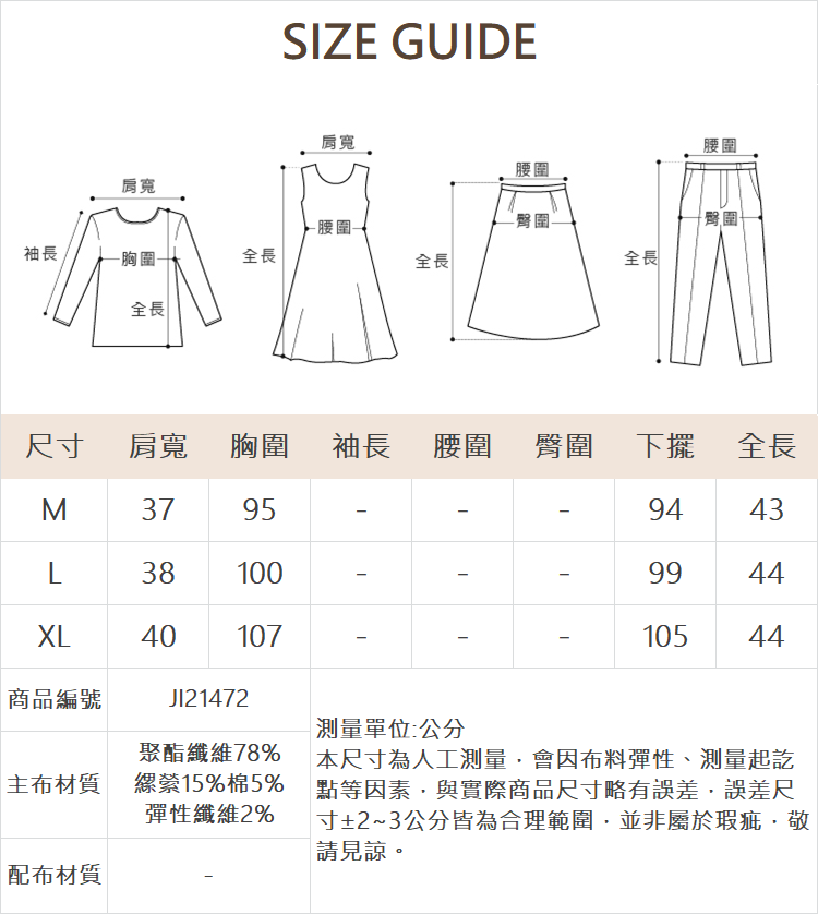 JOAN小香風寬肩短背心