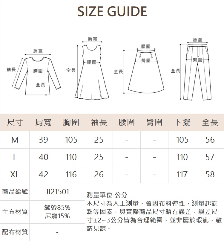 JOAN工裝風短袖襯衫