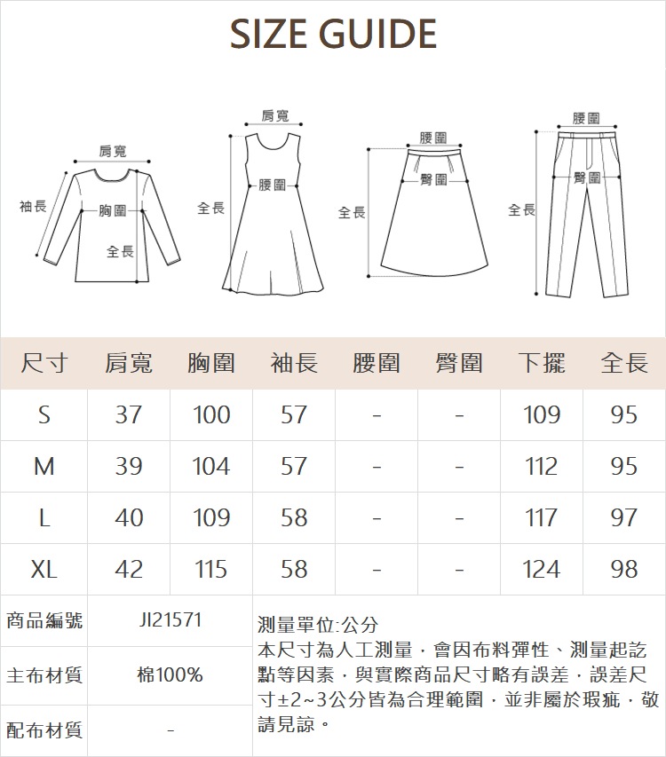 JOAN配色條文泡泡布長板罩衫