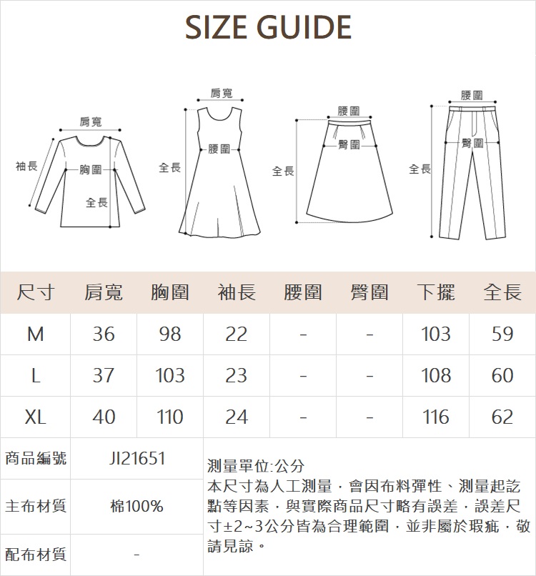 JOAN條紋肌理面平織上衣