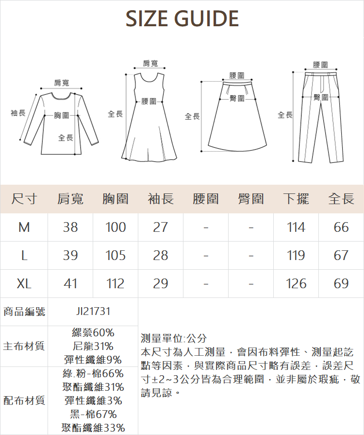 JOAN異素材拚色簡約寬鬆T恤