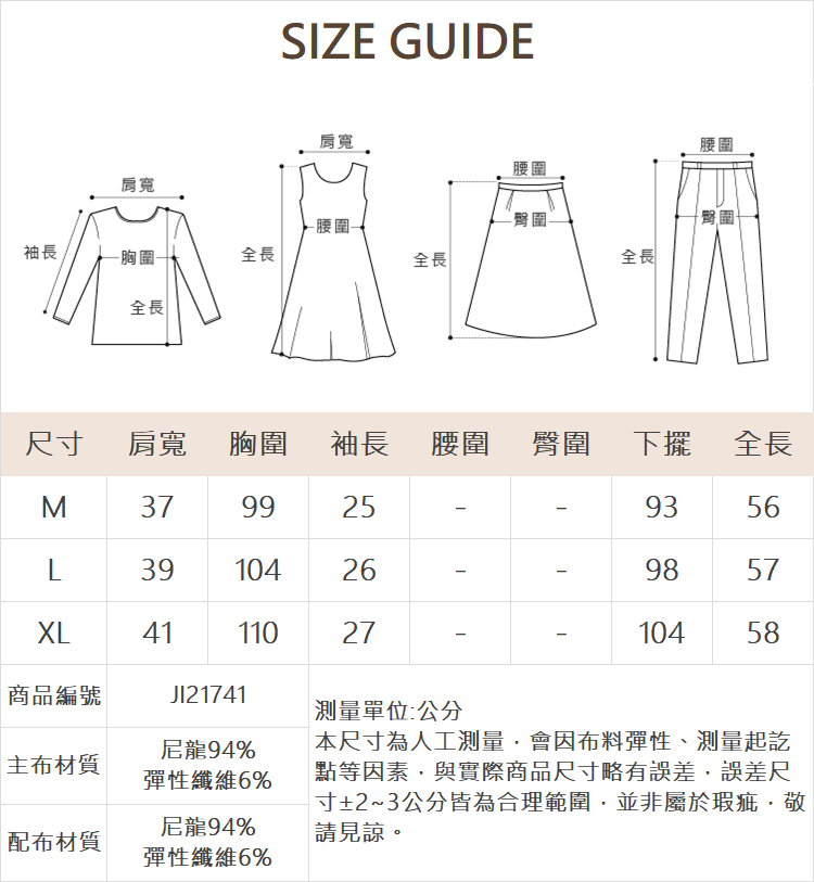 JOAN立體解構LOGO微彈平織上