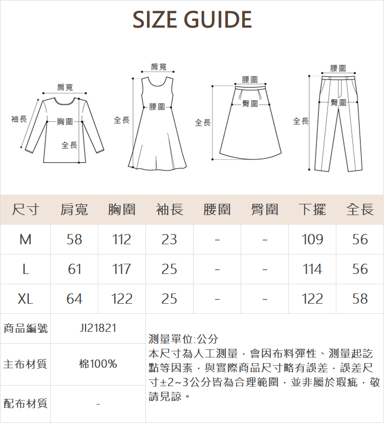 JOAN配色條紋綁帶上衣