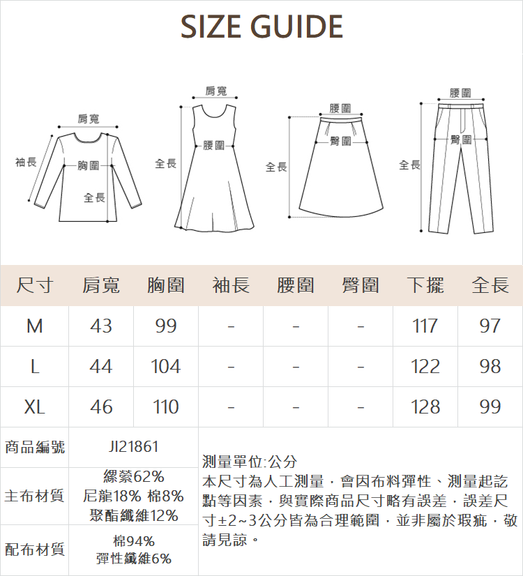 JOAN長版開岔造型透膚背心