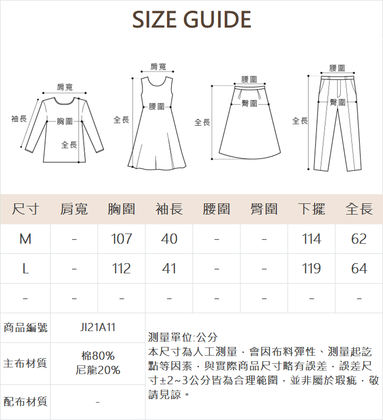 JOAN輕民族風跳色織帶上衣