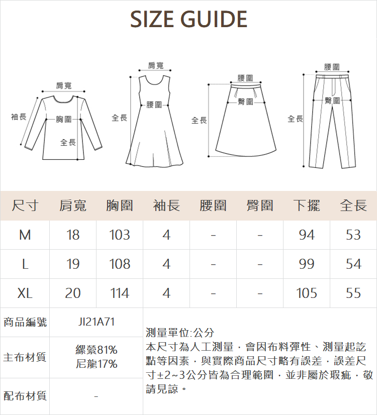 JOAN肌理面感簡約排釦上衣