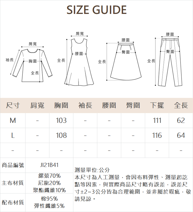 JOAN雙邊抽繩造型條紋上衣