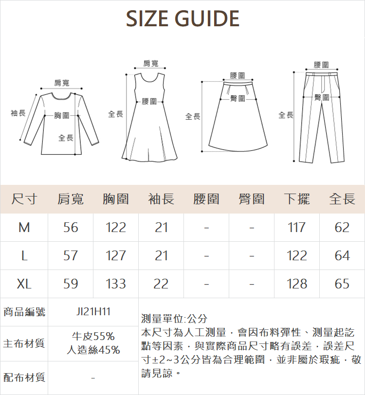 JOAN藝術感圖騰中板平織上衣