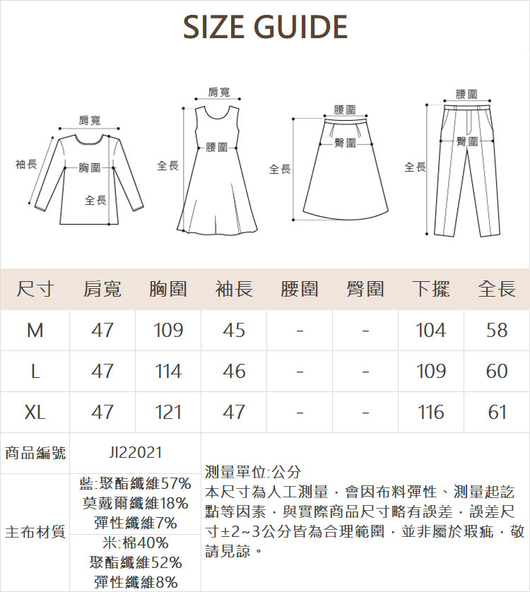 JOAN條紋異素材拼接衛衣