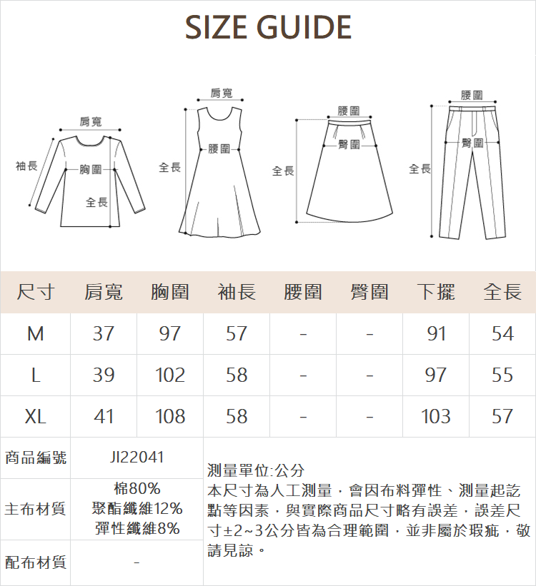 JOAN立體花藝電繡圖T