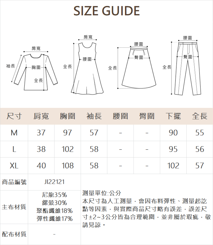 JOAN配色牙刷繡標語T恤