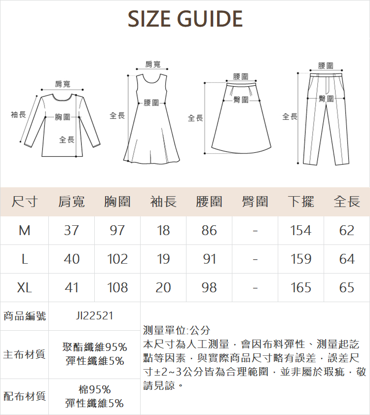 JOAN馬甲式假兩件可抽腰上衣-條紋