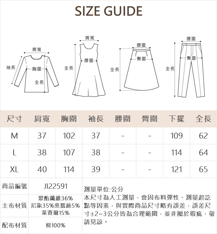 JOAN立體拋袖繡花彈性上衣